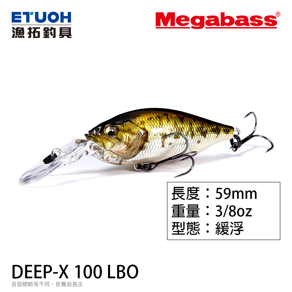 MEGABASS DEEP-X 100 LBO [路亞硬餌]